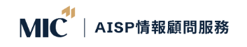 AISP情報顧問服務-三個Programs 開放試用